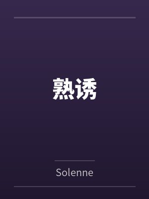 顾昀是什么小说 顾昀是什么小说