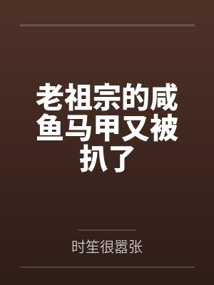玄尘秦祖 玄尘秦祖