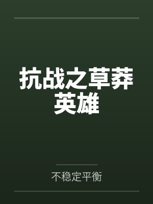 罗欣舒尔茨 罗欣舒尔茨
