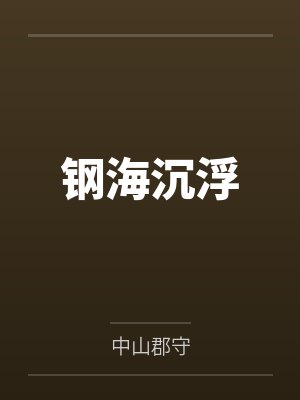 陈树郑辉 陈树郑辉