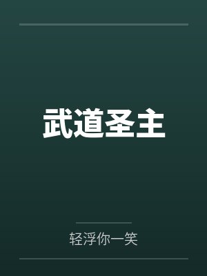 孙小圣慕容菲菲 孙小圣慕容菲菲