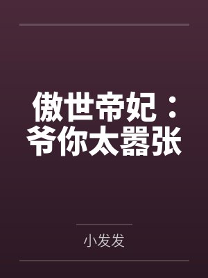 云暮挽云帝渊 云暮挽云帝渊