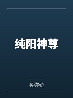 陆尘的小说 陆尘的小说