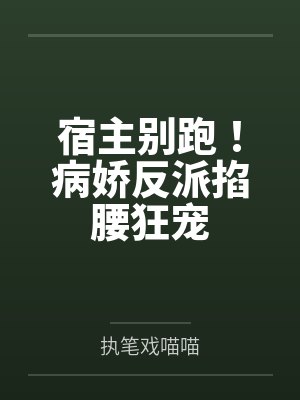 墨浔顾厉野 墨浔顾厉野