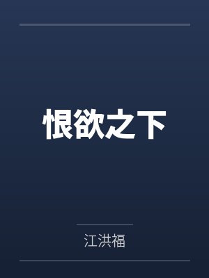 金绿朱严猎 金绿朱严猎