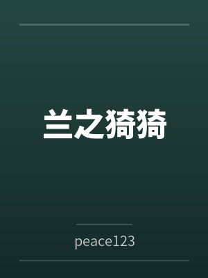 尔兰叶诚英 尔兰叶诚英