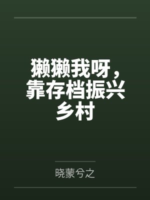 闻庭任秋余 闻庭任秋余