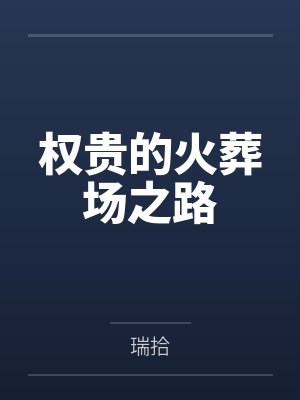 陆若文结局是什么 陆若文结局是什么