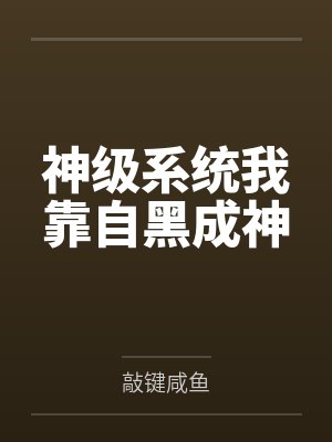 周富贵几岁了2026年 周富贵几岁了2026年